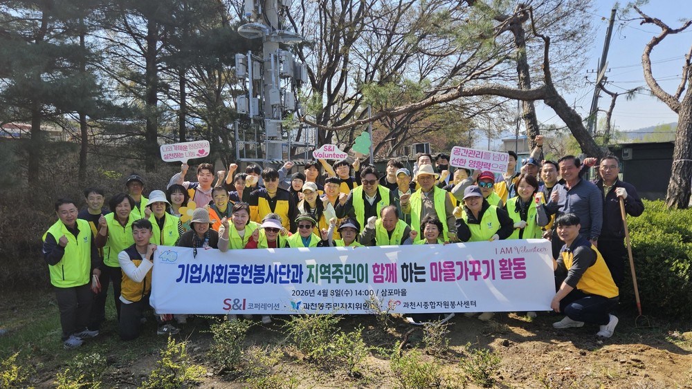 과천동 삼포마을 입구, ‘꽃길’로 새 단장…과천동 주민자치위원회 마을 가꾸기 사업 추진