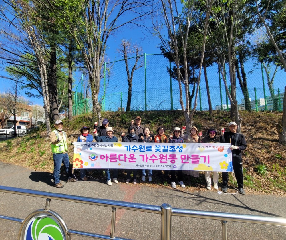 가수원·월평2동 주민자치회, 온 마을 꽃으로 물들여