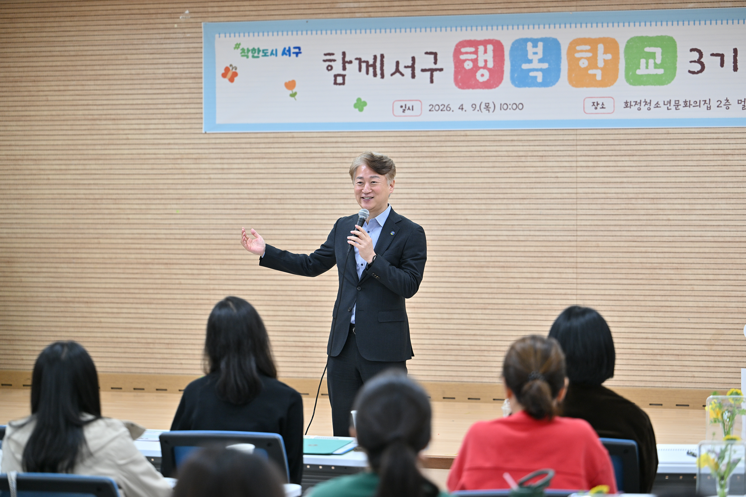 광주 서구, ‘입소문’ 난 행복학교 3기 입학식 개최