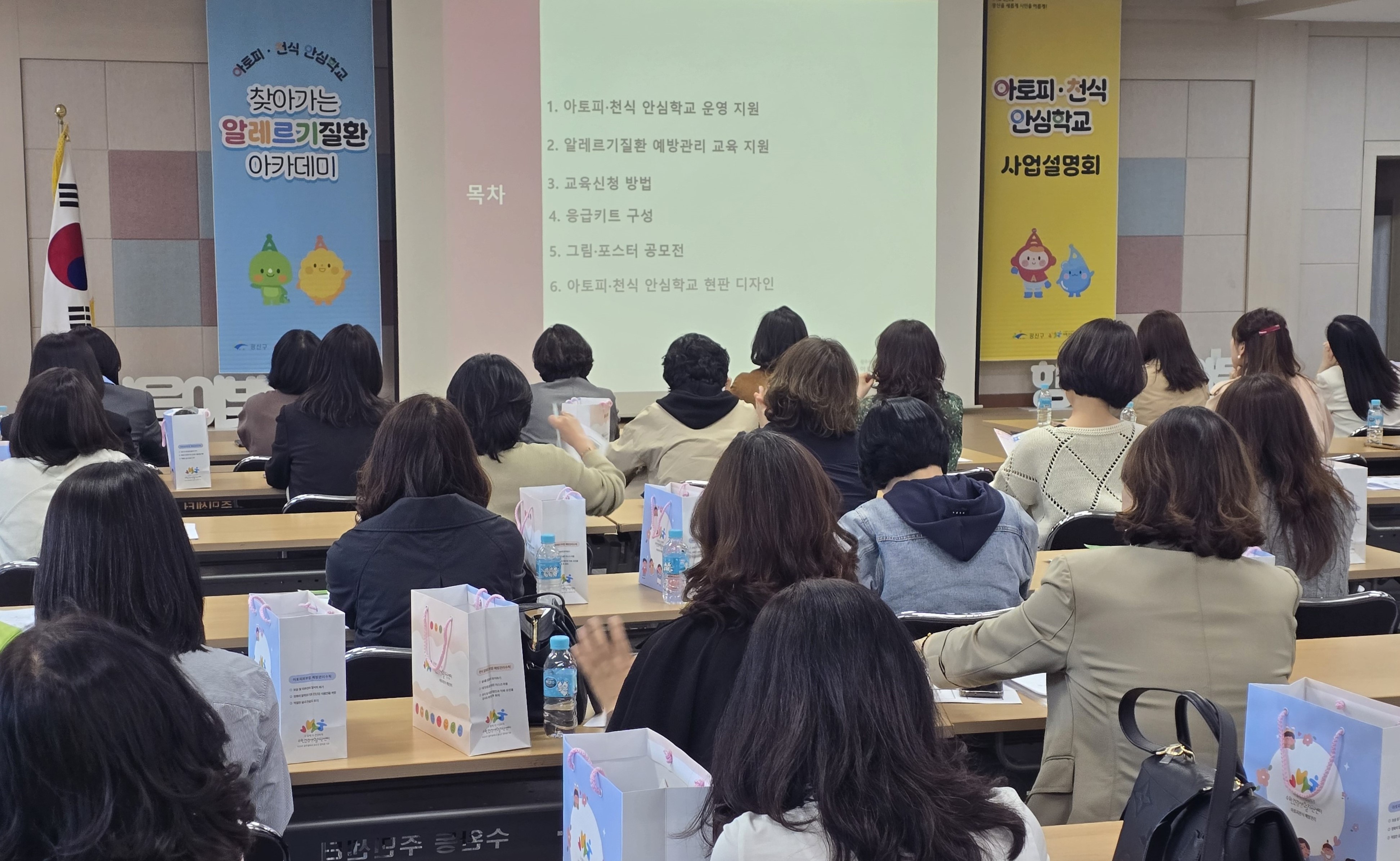 광산구, 아토피·천식 알레르기질환 예방 나선다