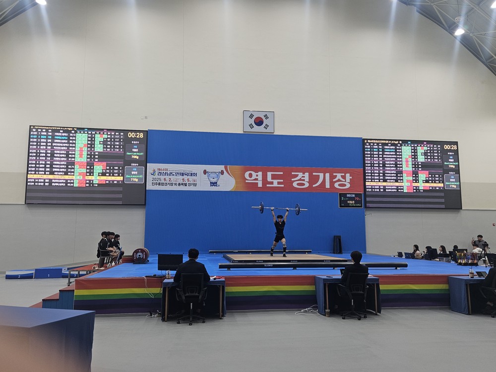 ‘고성군, 경상남도민체전 역도 열기로 먼저 달군다’