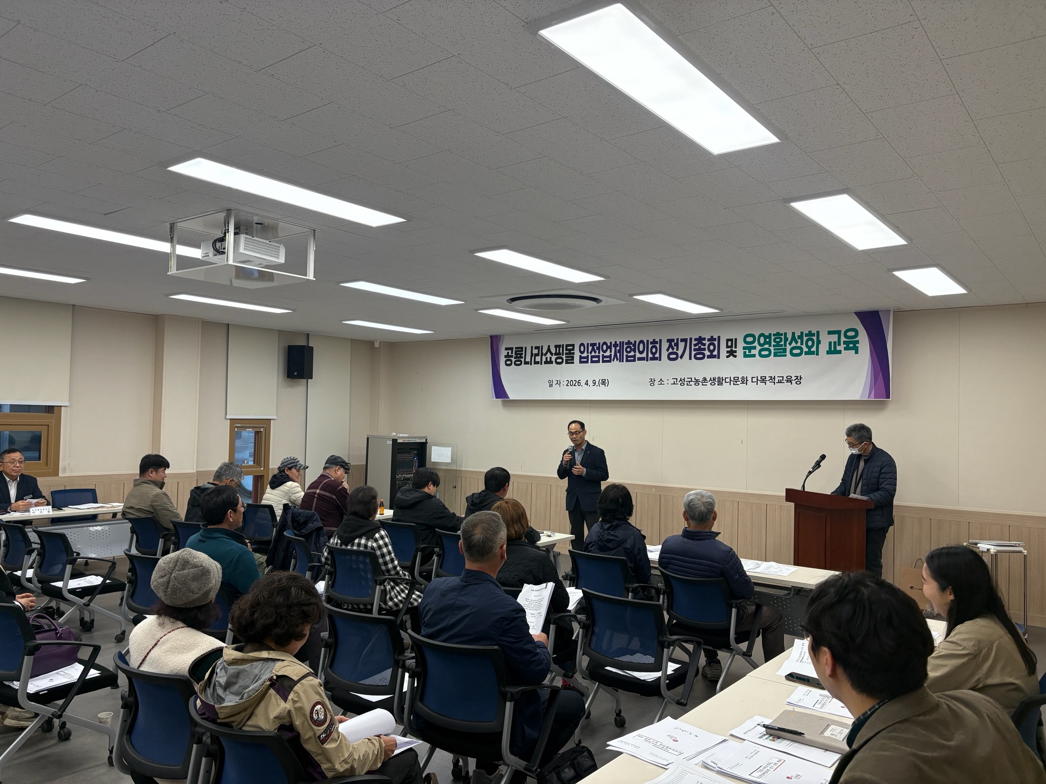 2026년 공룡나라쇼핑몰 운영활성화 교육 실시