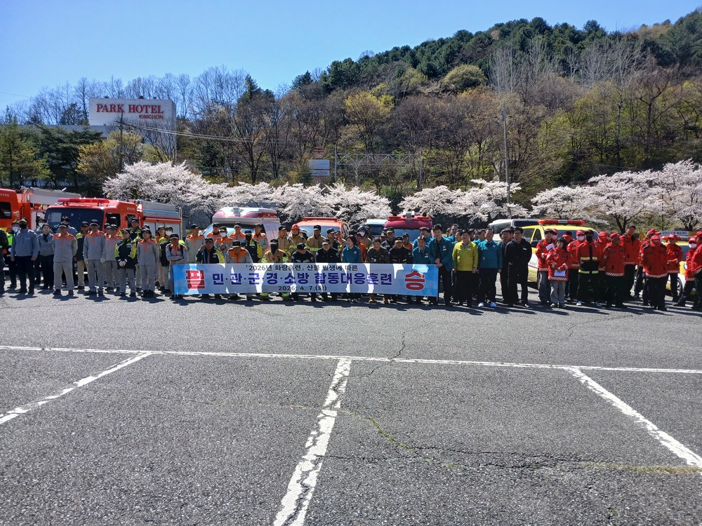 김천시, 2026년 화랑훈련 성공적 마무리