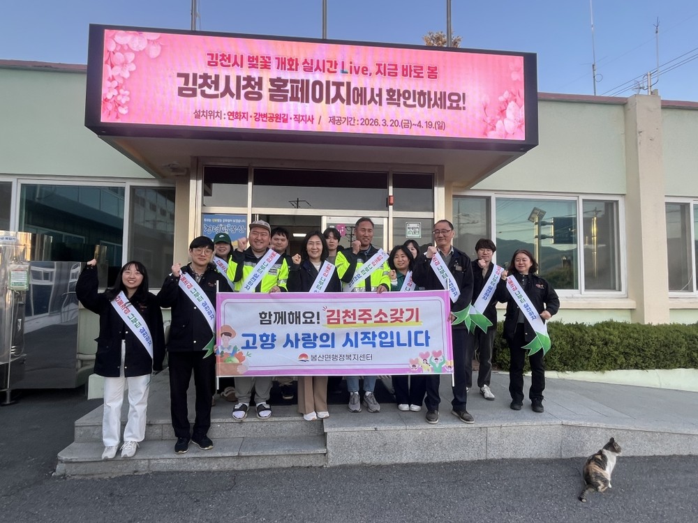 봉산면, 자율방범대와 함께하는 야간 산불방지 순찰 실시
