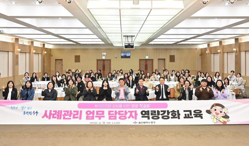 중구, 통합사례관리 담당자 역량 강화 교육 진행