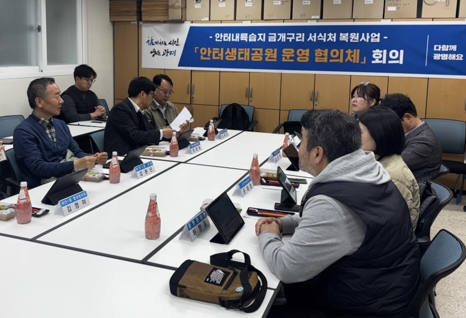 광명시, 도심 속 금개구리 서식지 되살린다… 안터내륙습지 복원사업 시동