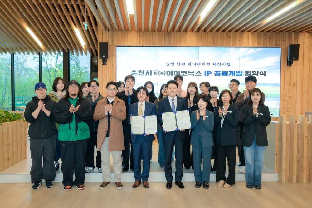 순천시, 아이코닉스와 손잡고 글로벌 애니메이션 공동제작 돌입