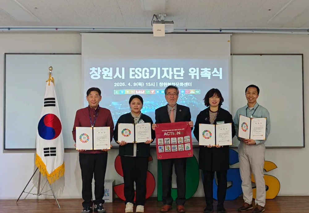 창원의 ESG 이야기, 시민이 기록하고 확산한다