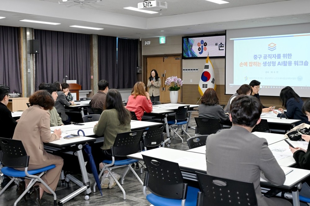 대전 중구, ‘손에 잡히는 생성형 AI 활용 워크숍’ 성료