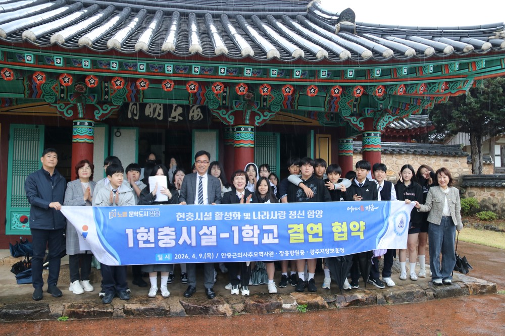 장흥군, ‘1학교 1현충시설 결연 협약식’ 추진