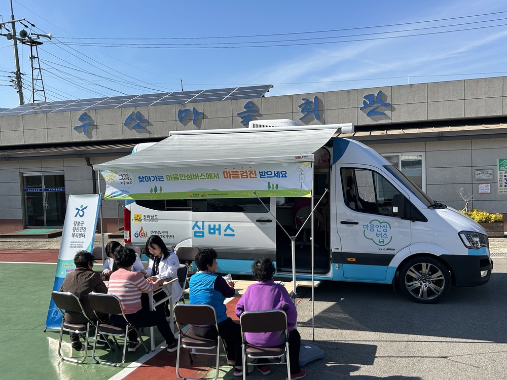 장흥군, ‛찾아가는 마음안심버스’ 로 주민 정신건강 돌봐