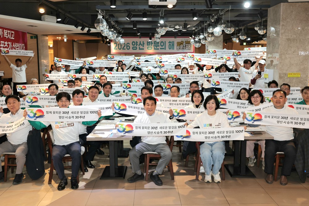 경남도민체육대회 출전 양산시 선수단 필승 각오