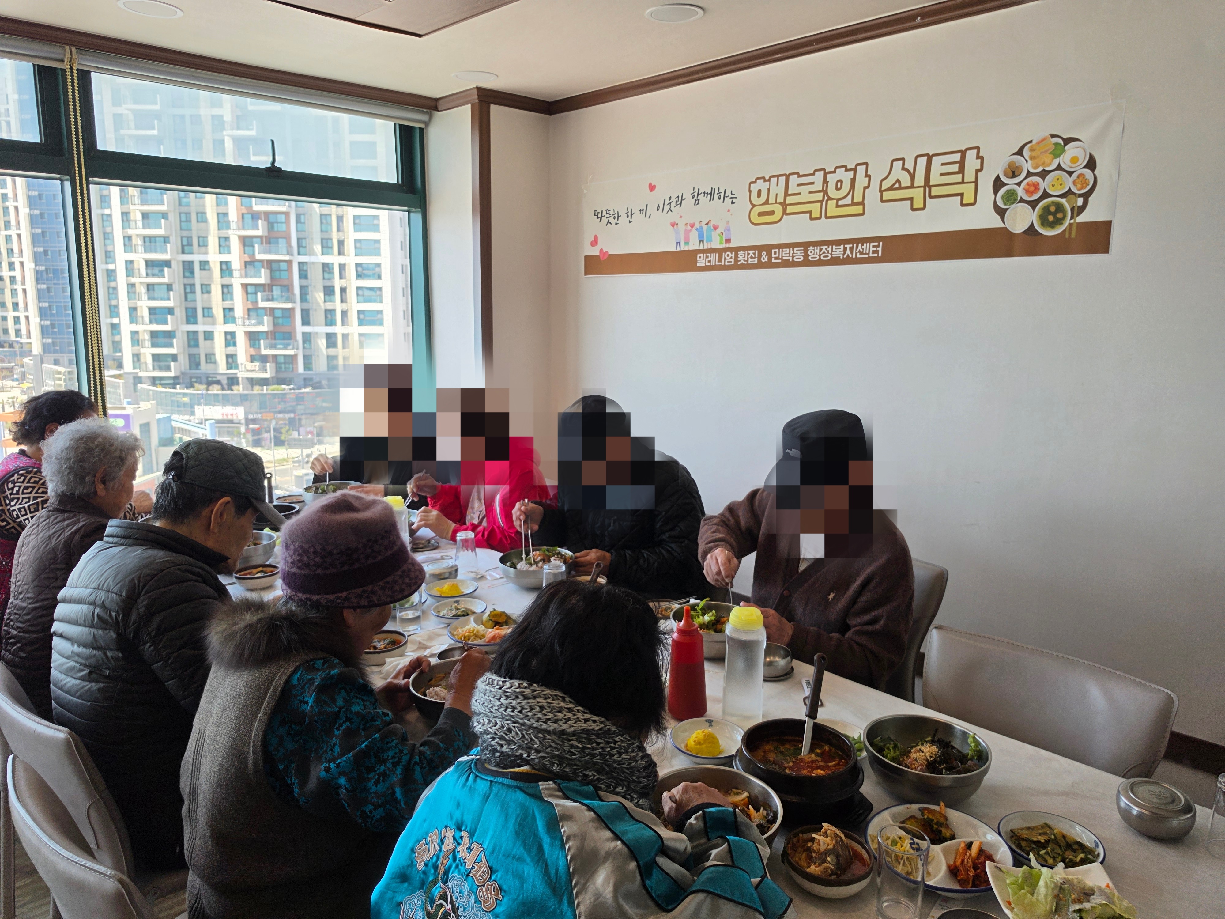 바다의 온기 한 그릇, 민락동 어르신 마음까지 채우다