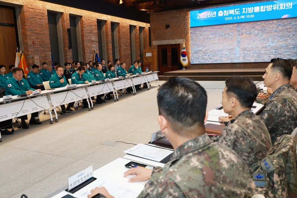 충북도, 빈틈없는 통합방위태세 확립