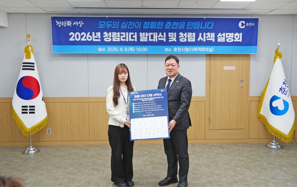 춘천시 청렴리더 88명 위촉, 종합청렴도 1등급 도전