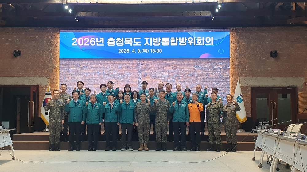 괴산군민방위대, 통합방위태세 확립 우수기관 통합방위본부장 표창 수상