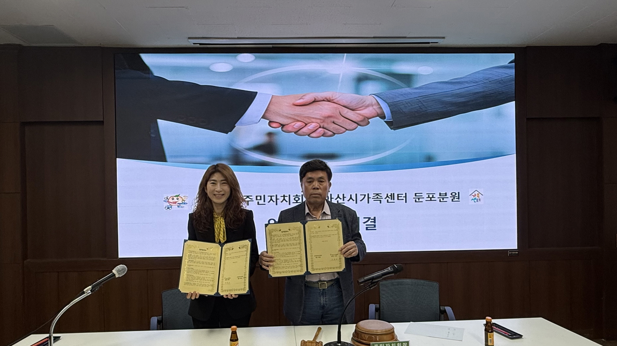 아산시 둔포면 주민자치회-아산시가족센터, 지역 공동체 활성화를 위한 업무협약 체결