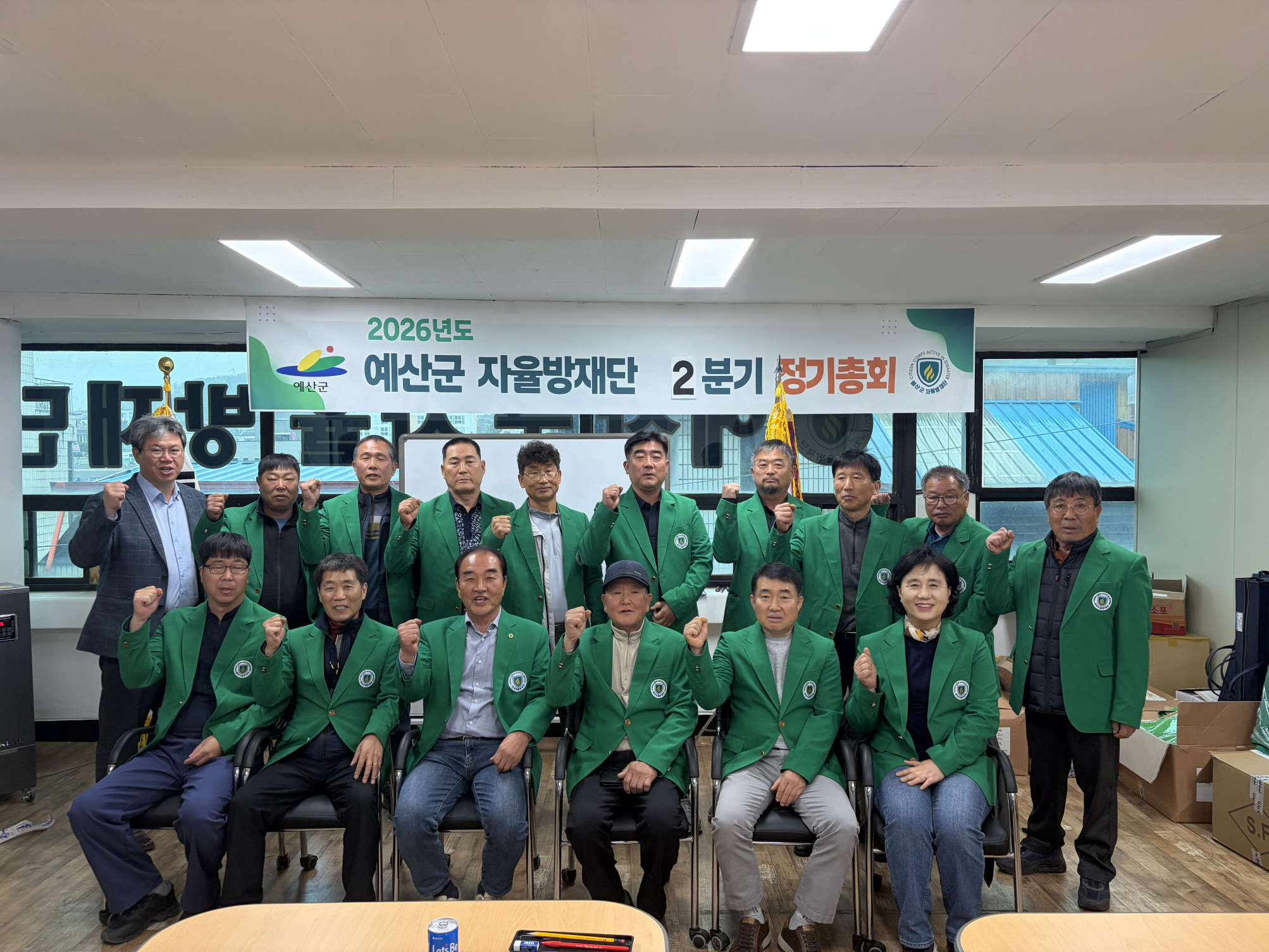 예산군 자율방재단, 여름철 자연재난 대비 정기회의 개최