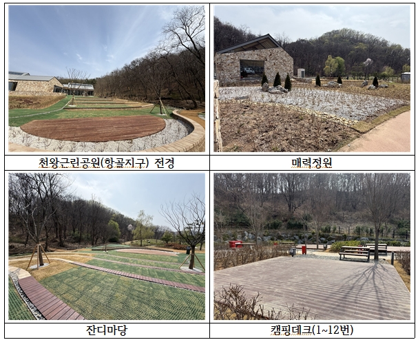 ‘도심 속 힐링 공간’ 재탄생, 구로구 천왕근린공원 정비 완료