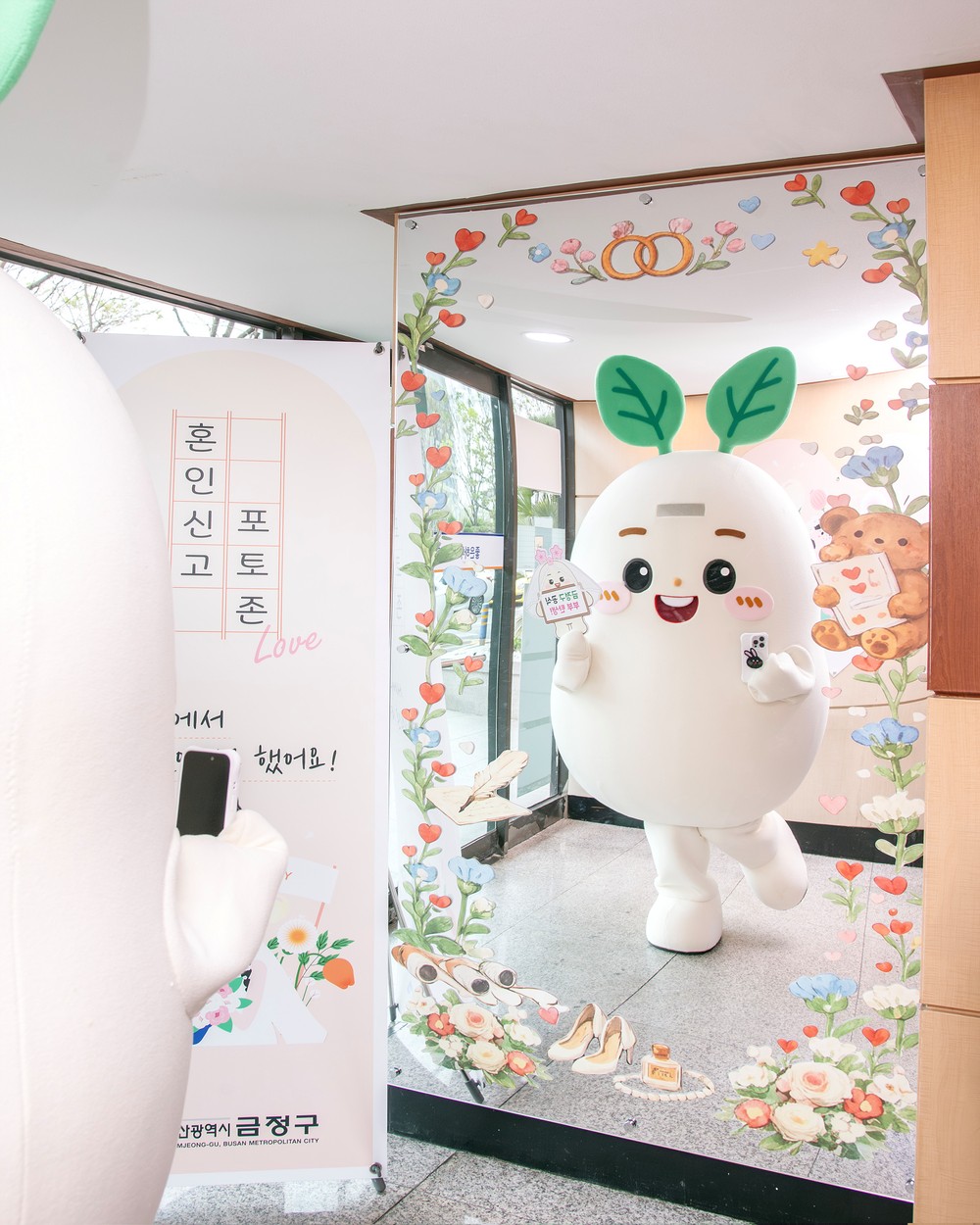 부산 금정구, 혼인신고 기념 ‘포토존’ 운영