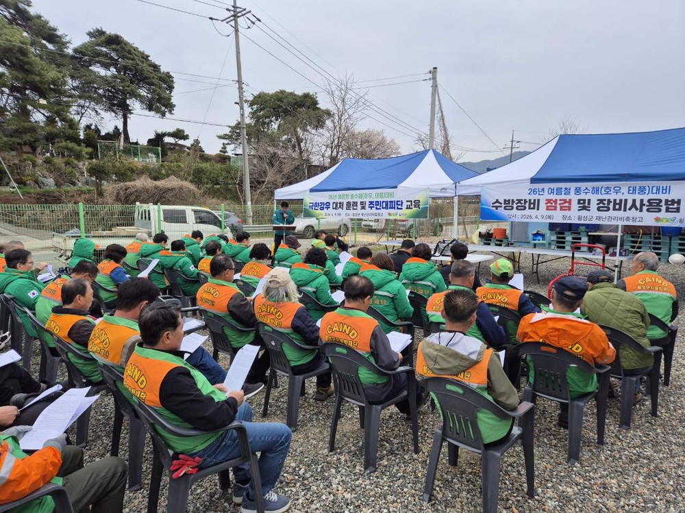 횡성군, 여름철 극한강우 대처 훈련 및 주민대피 교육 실시
