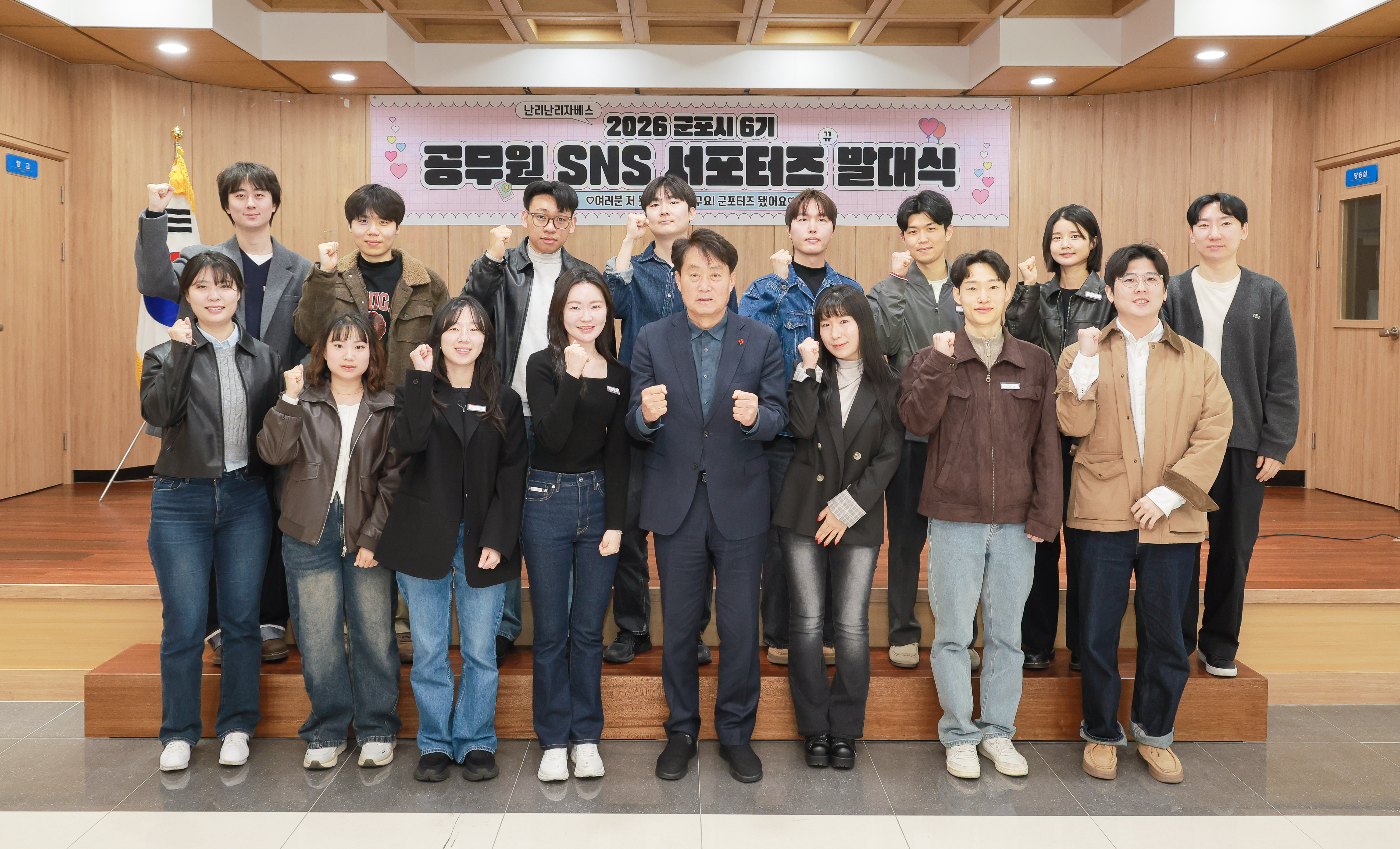 군포시, 공무원 SNS 서포터즈 발대식 및 성과공유회 개최
