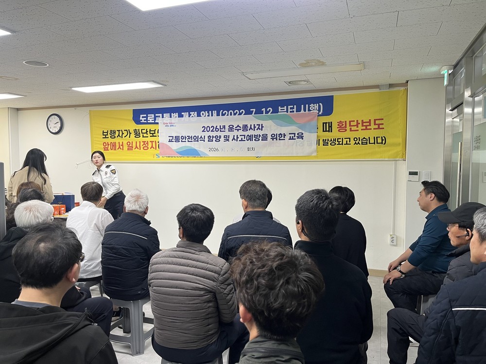 군포시, 군포경찰서와 합동, 버스 운수종사자와 ‘안전소통’ 첫걸음.......찾아가는 현장 교육 시작