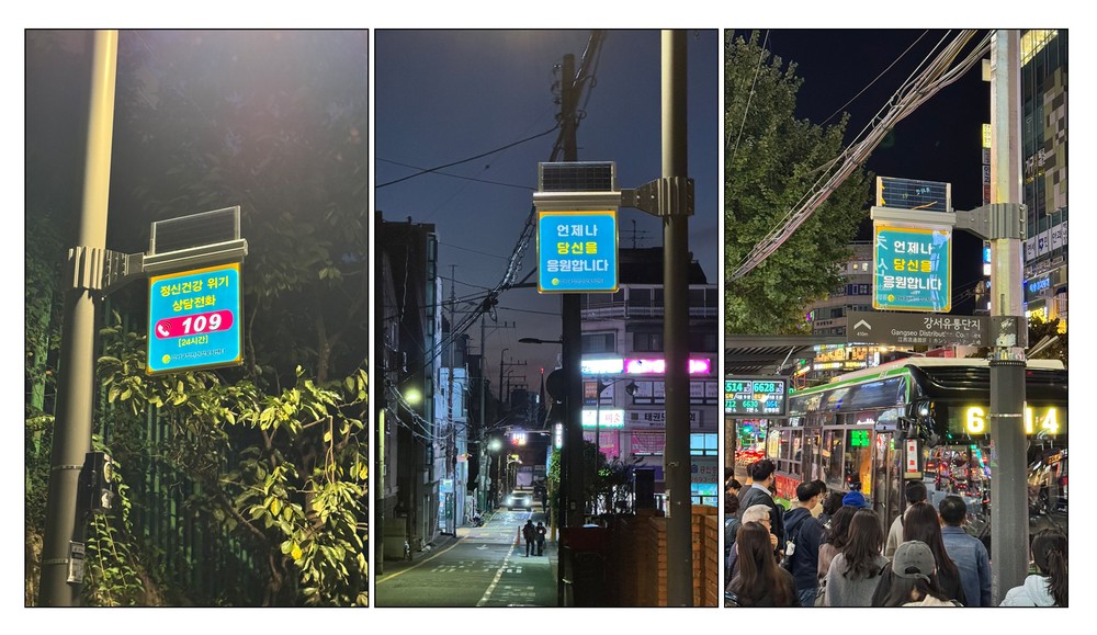 강서구, 공항동·방화1~3동 ‘생명존중안심마을’ 지정