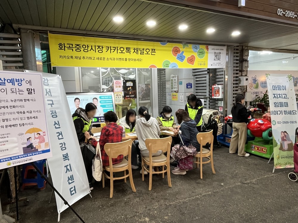 강서구, 공항·방화동에 촘촘한 마음 그물망 짠다