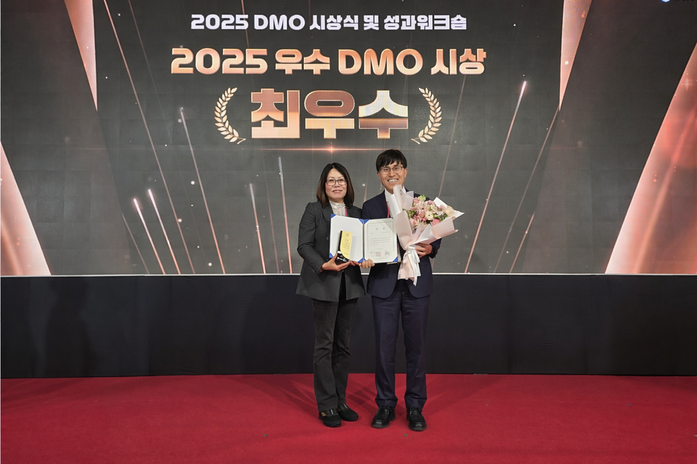 남해관광문화재단,‘지역관광추진조직’최우수 기관 선정