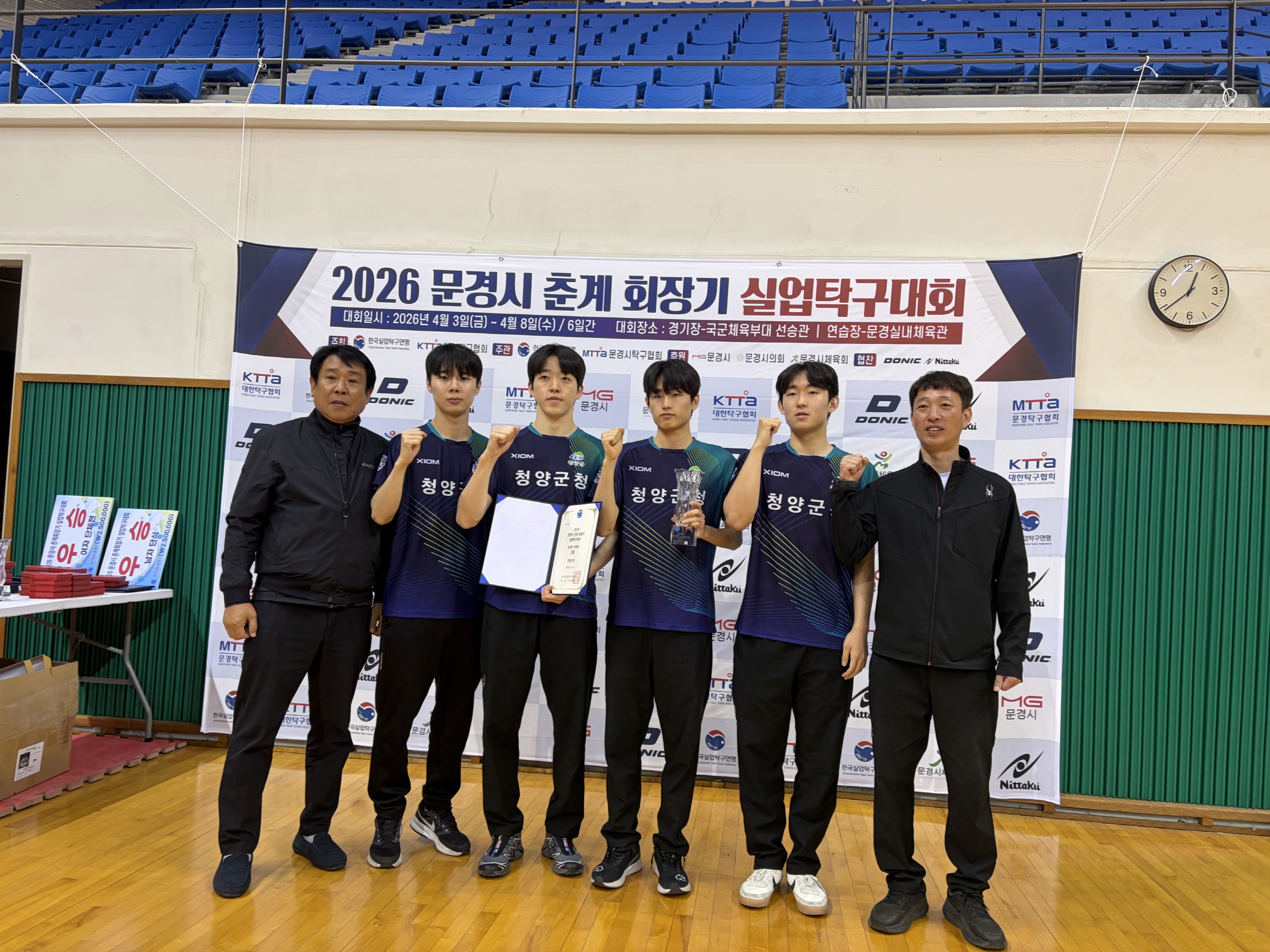청양군, ‘탁구’로 지역 활력 깨운다… 창단 수개월 만에 전국 제패