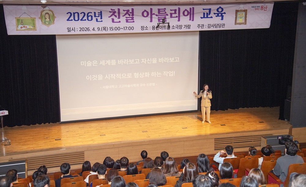 명화로 배우는 친절, 신뢰와 품격 높인다