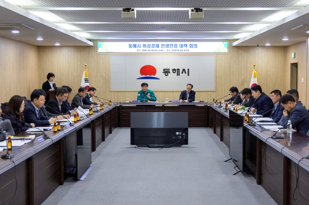 고유가·물가 불안 대응 동해시, 민생안정 지역 맞춤형 대책 본격 추진