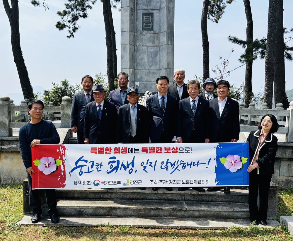 광주지방보훈청, 강진군 보훈단체와 함께 보훈사업 설명회 개최
