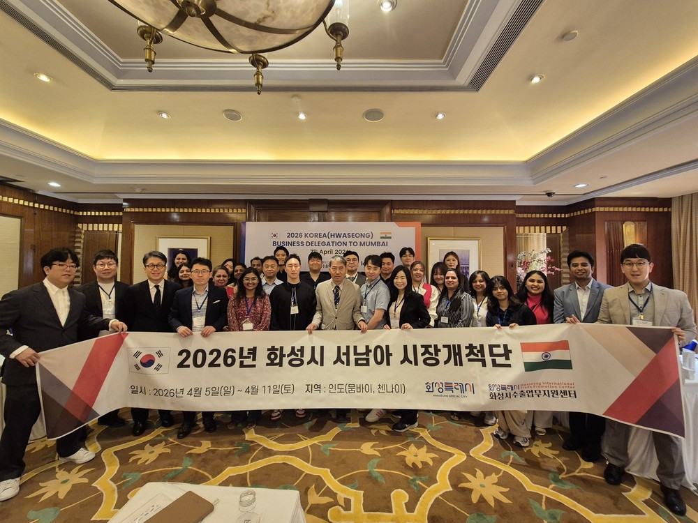 화성특례시, 서남아 시장개척단 수출상담 153건·MOU 체결도