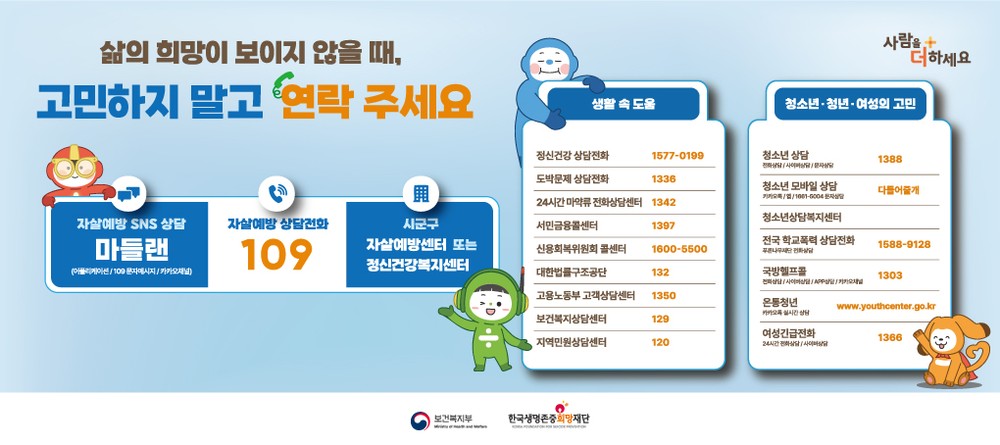 철원군보건소 정신건강복지센터, ‘마음돌봄 등 스프링피크 예방 캠페인