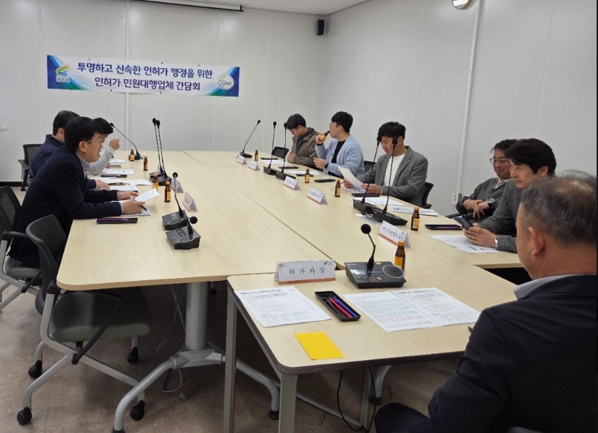 여주시, 여주시측량협회 간담회 개최