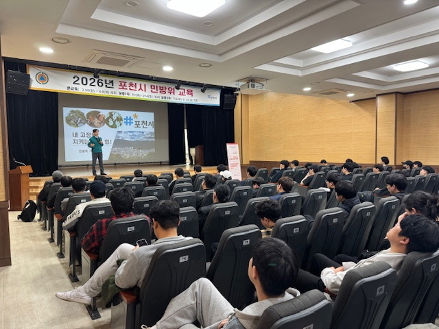 포천시, 2026년 민방위 집합교육 성공적으로 마쳐…생활 속 재난 대응 역량 강화