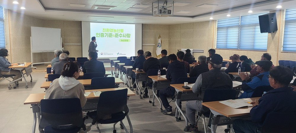 곡성군, 신규 친환경 벼 재배 희망농가 대상 교육 실시