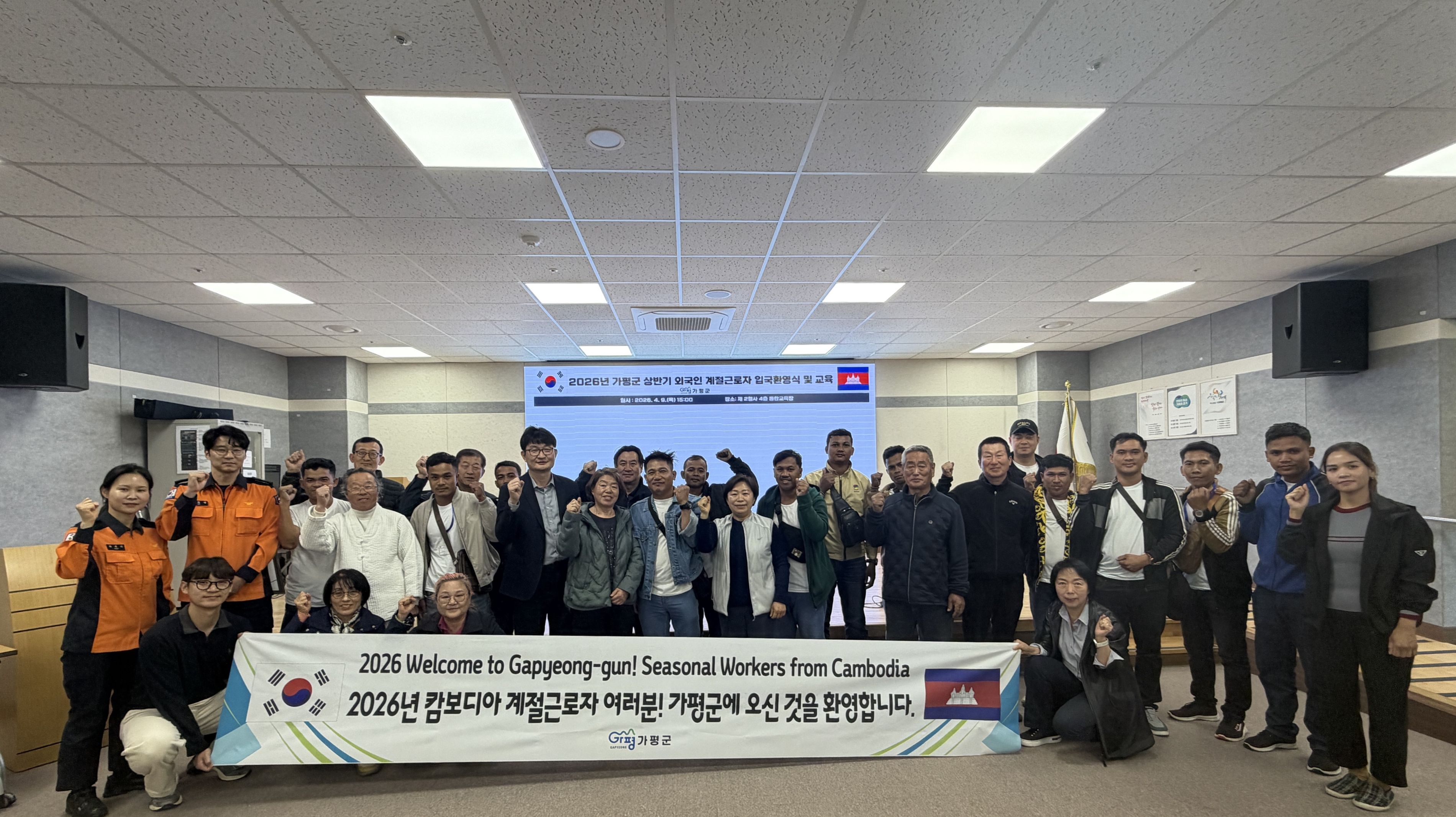 가평군, 캄보디아 근로자 도입… 농촌 일손 지원