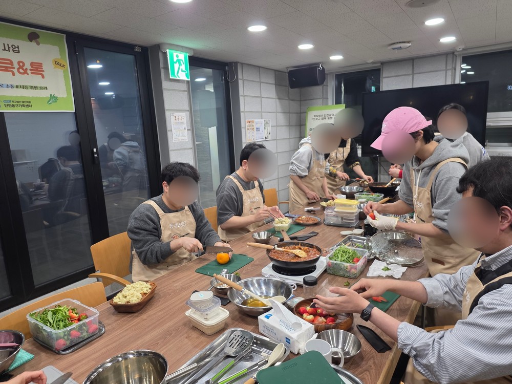 인천동구가족센터, 청년 1인가구 요리 모임 ‘온(on) 쿡&톡’ 진행