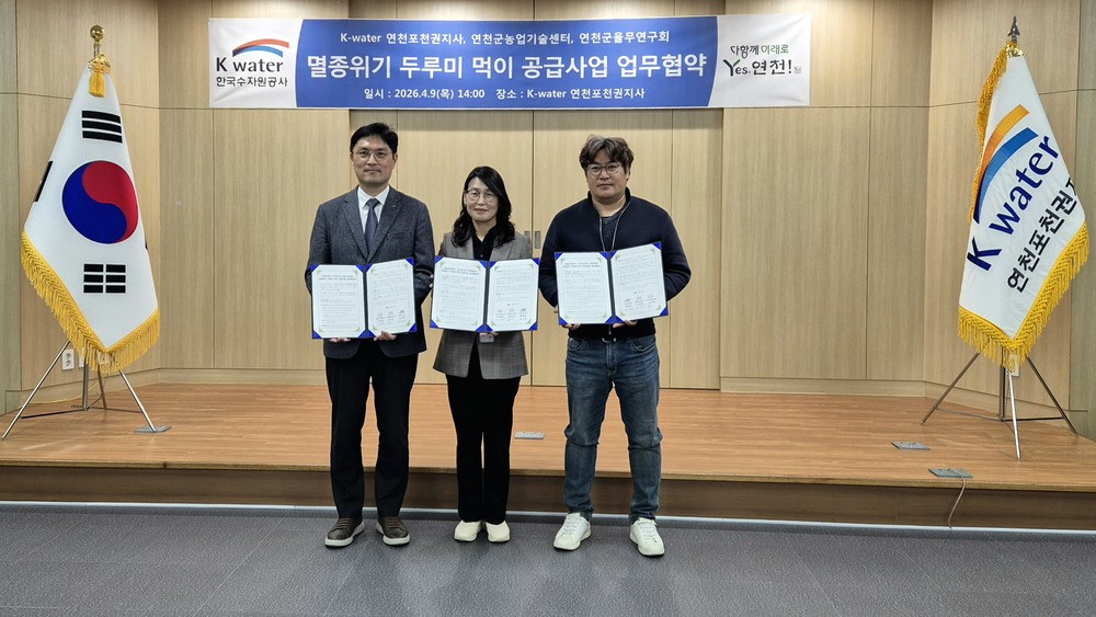 연천군농업기술센터-K-water-연천군 율무연구회, ‘멸종위기 두루미 보호 및 지역 상생’을 위한 업무협약 체결