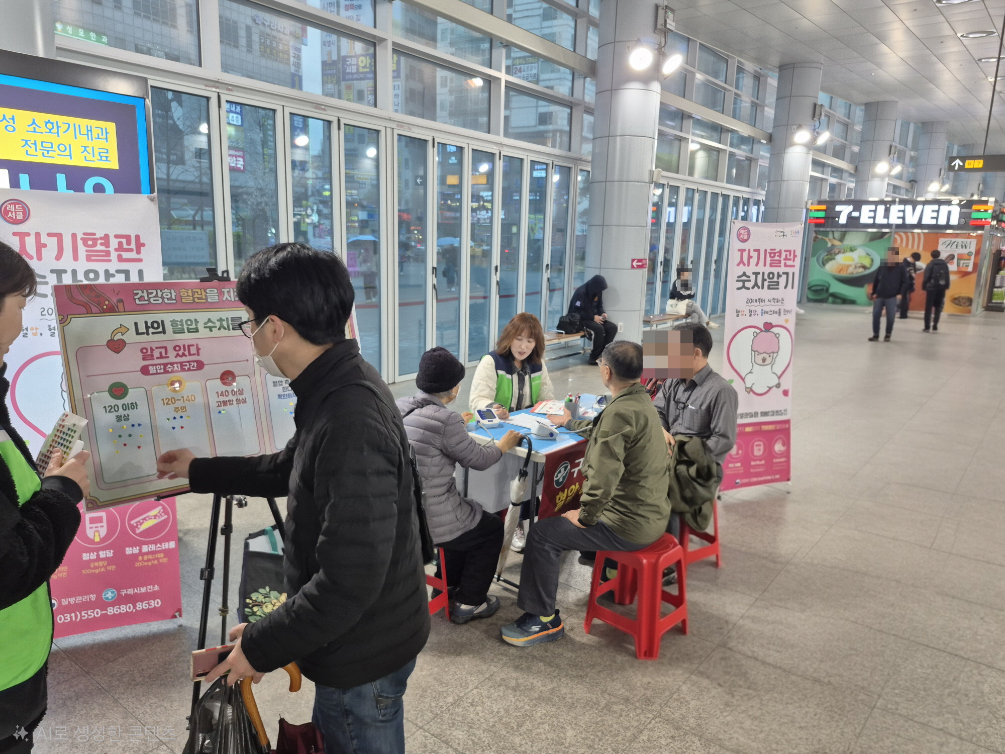 구리시, 퇴근길 시민 대상‘나의 혈압 수치 알기’홍보 행사 개최