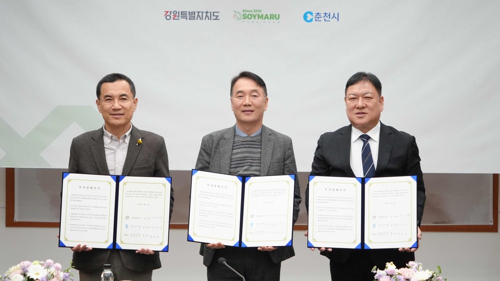 남양주 소재 기업 쏘이마루 춘천 이전…투자협약 체결