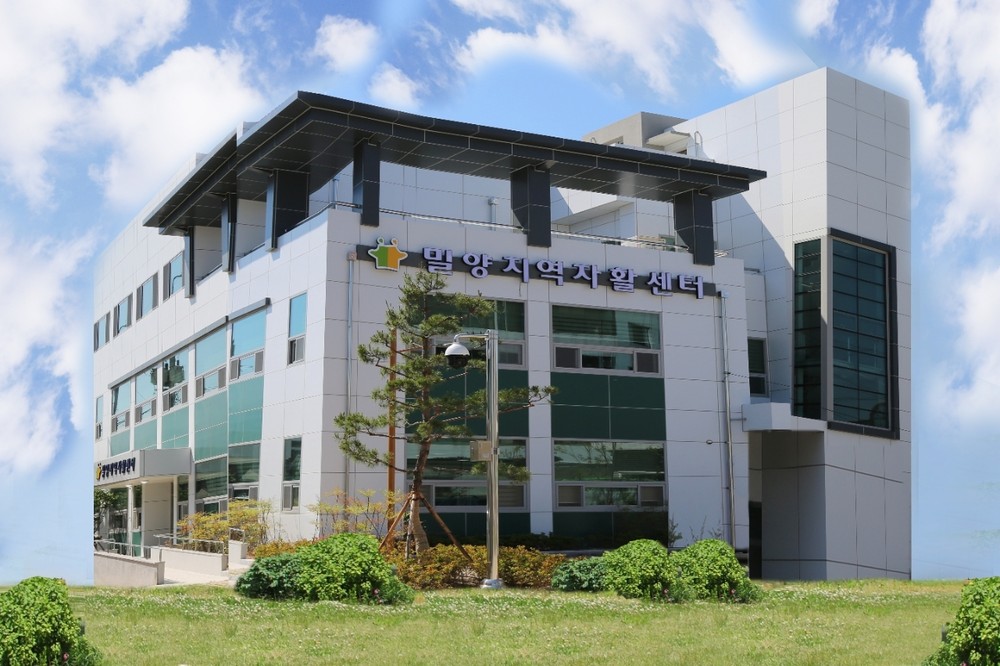 경남밀양지역자활센터, 자활사업장 환경개선 공모 선정