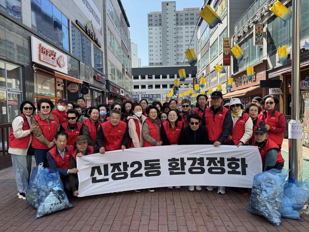 오산시 신장2동, 단체연합과 봄맞이 환경정화 활동 실시