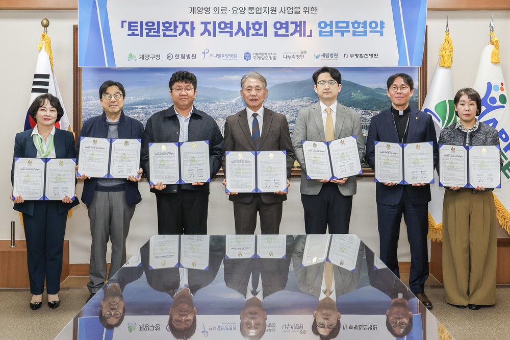 계양구, ‘퇴원환자 돌봄 공백 막는다’ 6개 병원과 협약 체결