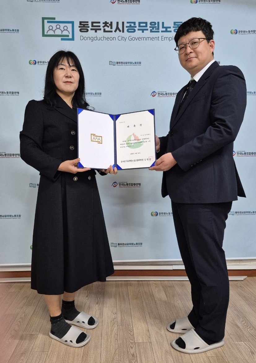 동두천시공무원노동조합, 고문변호사 위촉으로 조합원 권익 보호 강화