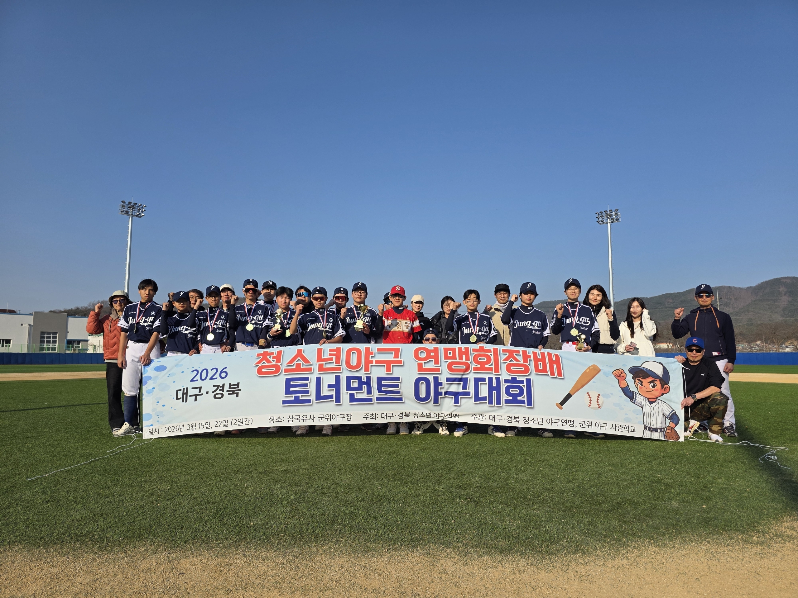 대구 중구 주니어 야구단, 대구 경북 연맹 회장배 토너먼트 우승