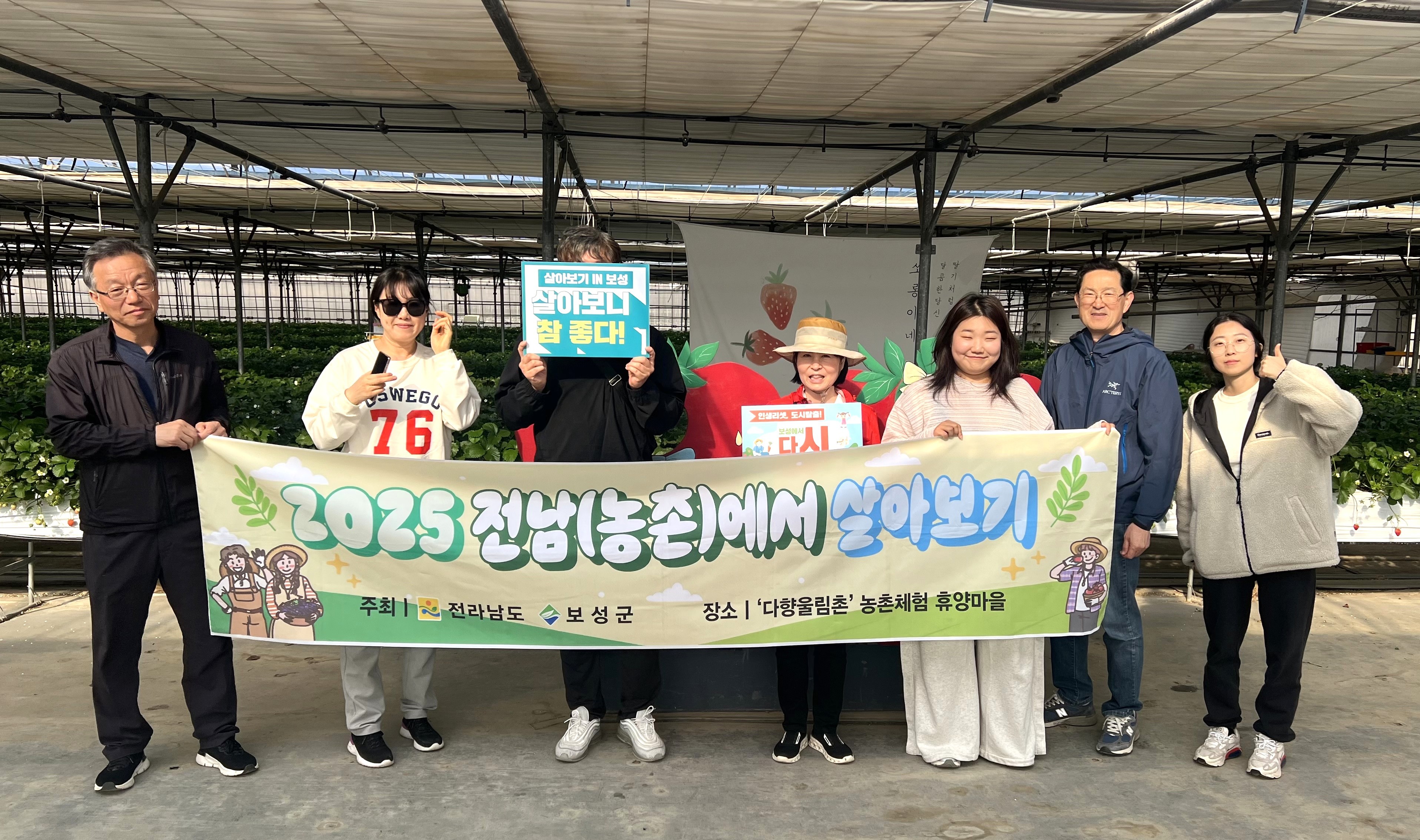 보성군, ‘전남(농촌)에서 살아보기’ 참가자 모집